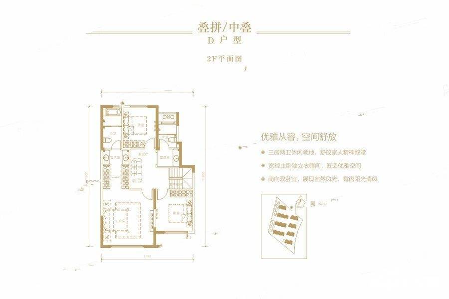 万科长基云庐4室3厅3卫194㎡户型图