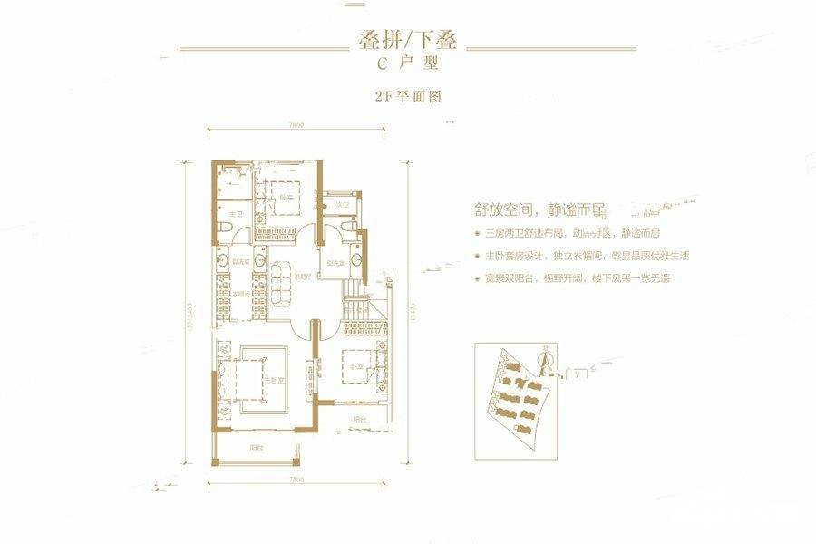 万科长基云庐4室3厅3卫200㎡户型图