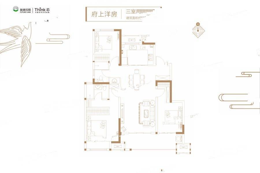 新城郡望府3室2厅2卫125㎡户型图