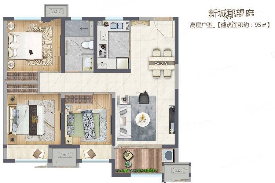 新城郡望府3室2厅1卫95㎡户型图