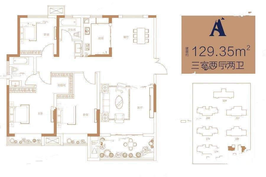 宝地中央湿地3室2厅2卫129.3㎡户型图