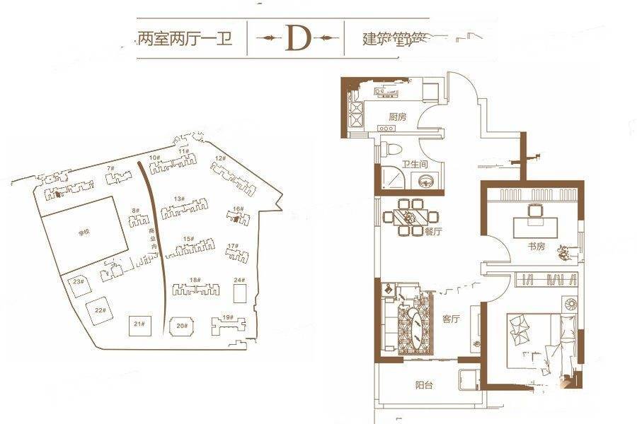 泉舜上城2室2厅1卫78.7㎡户型图