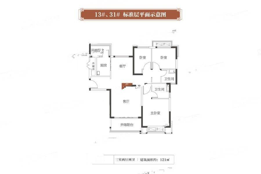 郑州恒大养生谷3室2厅2卫121㎡户型图