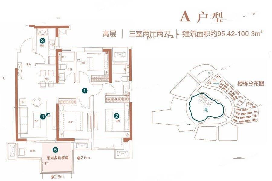 蓝光王府井小镇3室2厅2卫95.4㎡户型图