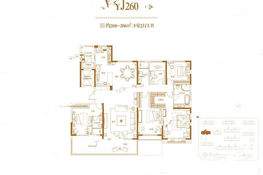 新郑碧桂园5室2厅3卫268㎡户型图