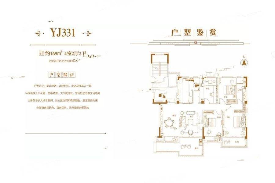 新郑碧桂园4室2厅2卫169㎡户型图