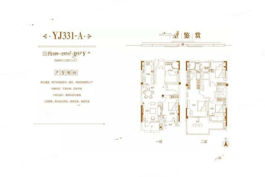 新郑碧桂园4室2厅3卫189㎡户型图