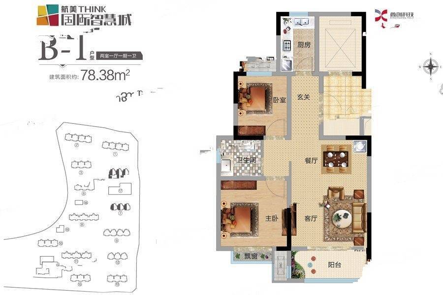 航美国际智慧城2室1厅1卫78.4㎡户型图