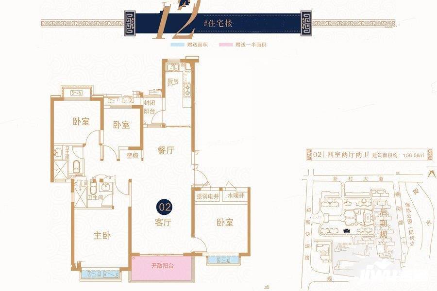 新郑恒大悦龙湾4室2厅2卫156.1㎡户型图