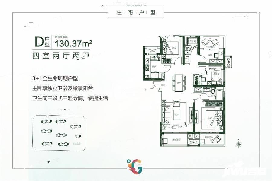 永威西郡4室2厅2卫130.4㎡户型图