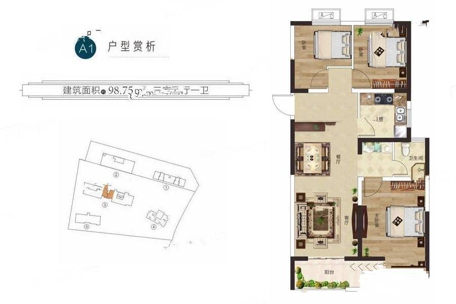 宏江溢彩年华3室2厅1卫98.8㎡户型图