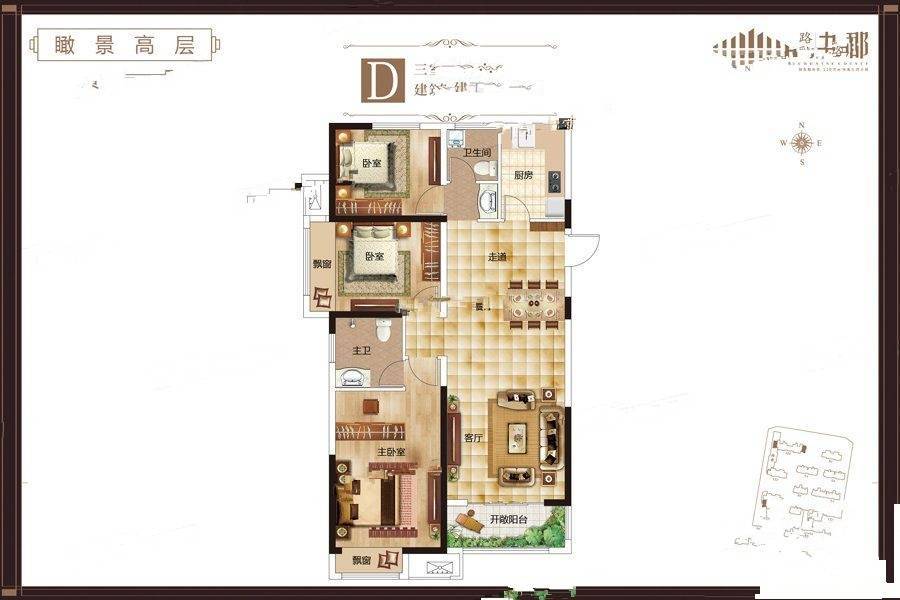 路劲九郡3室2厅2卫123㎡户型图