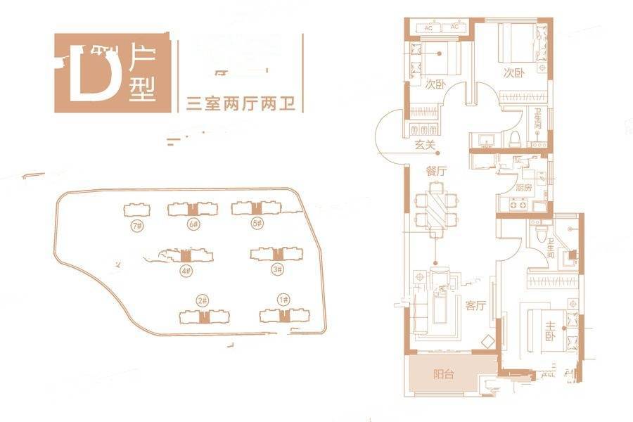 富田城九鼎公馆3室2厅2卫108㎡户型图