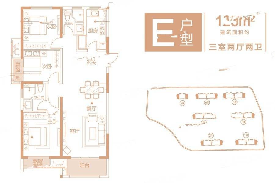 富田城九鼎公馆3室2厅2卫125㎡户型图