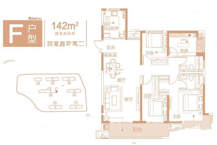 富田城九鼎公馆4室2厅2卫142㎡户型图