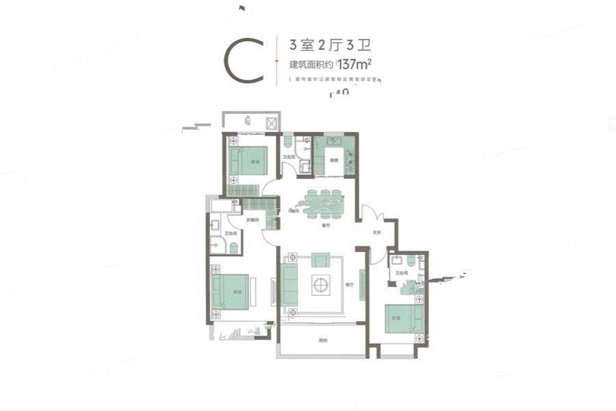 建业电影小镇之橙园3室2厅3卫137㎡户型图