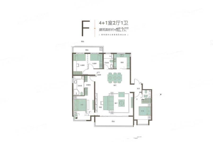 建业电影小镇之橙园4室2厅1卫179㎡户型图