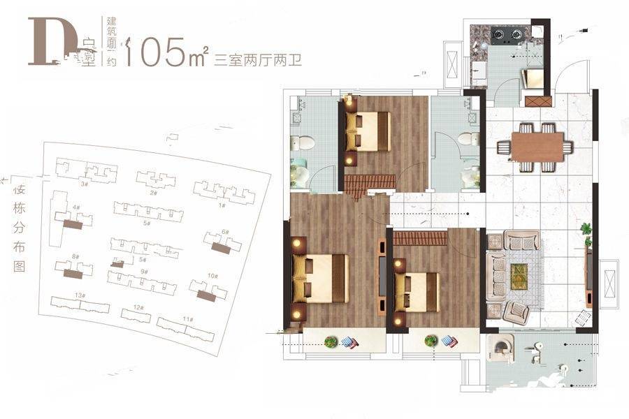 中海湖滨世家二期3室2厅2卫105㎡户型图