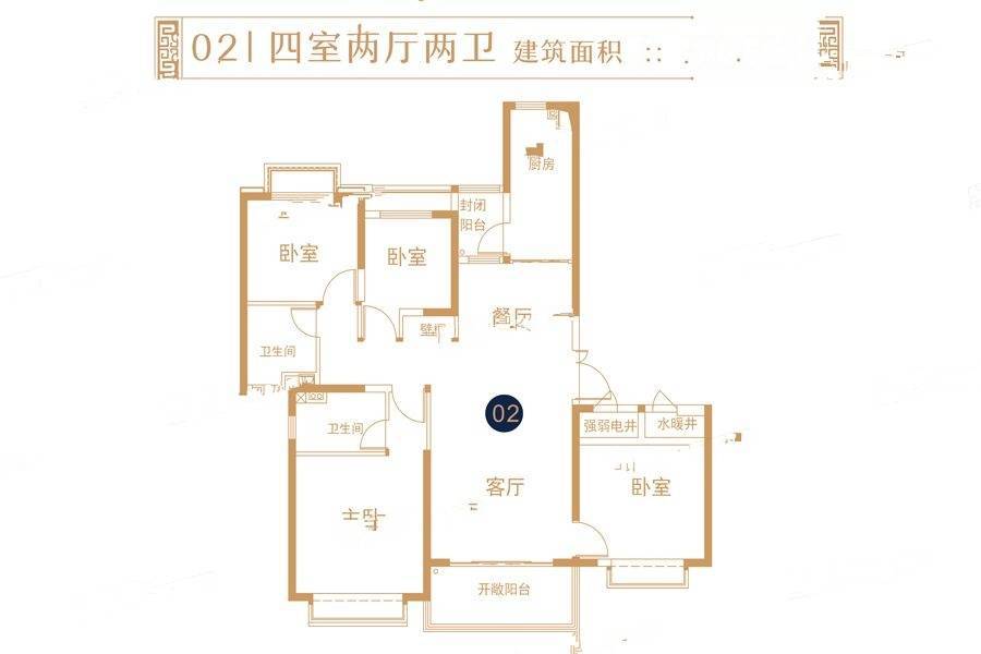 新郑恒大悦龙湾4室2厅2卫155.6㎡户型图