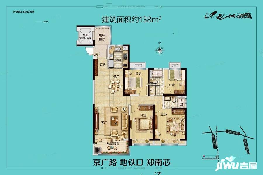 碧桂园双湖城4室2厅2卫138㎡户型图