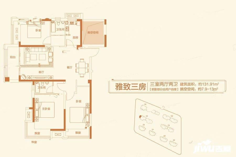 亚星盛世云水居3室2厅2卫131.9㎡户型图