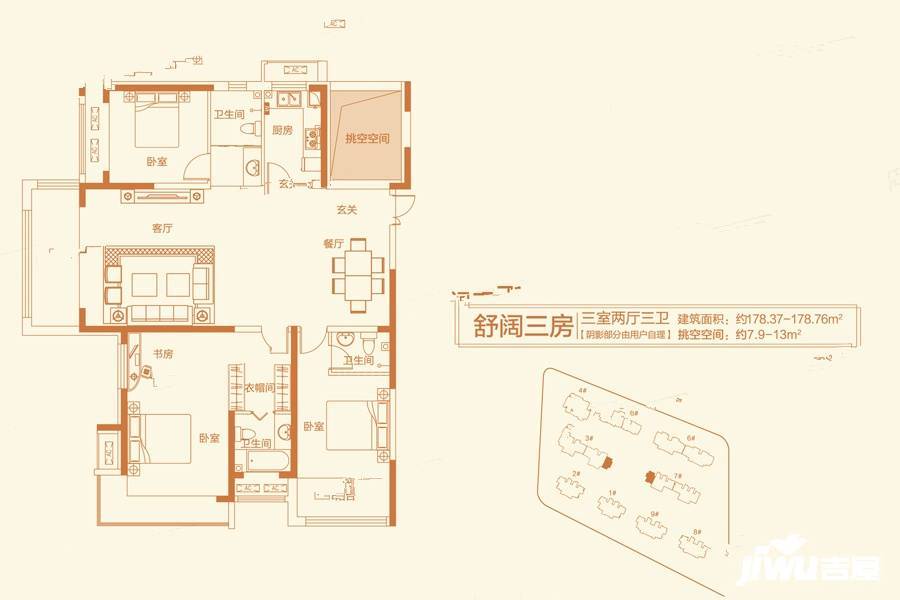 亚星盛世云水居3室2厅3卫178㎡户型图