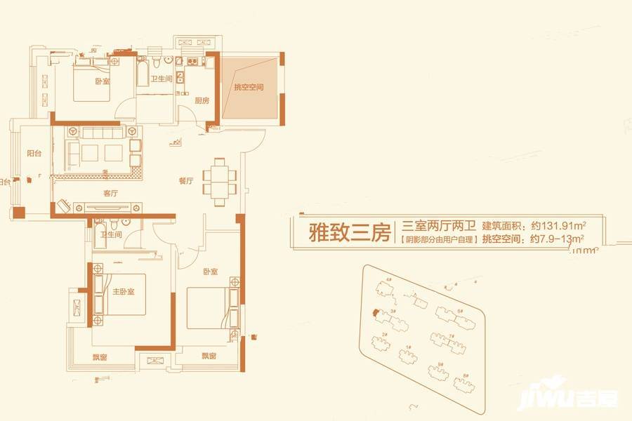 亚星盛世云水居3室2厅2卫131㎡户型图