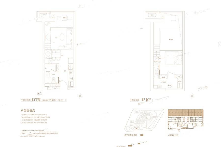 宝能郑州中心2室2厅1卫46㎡户型图