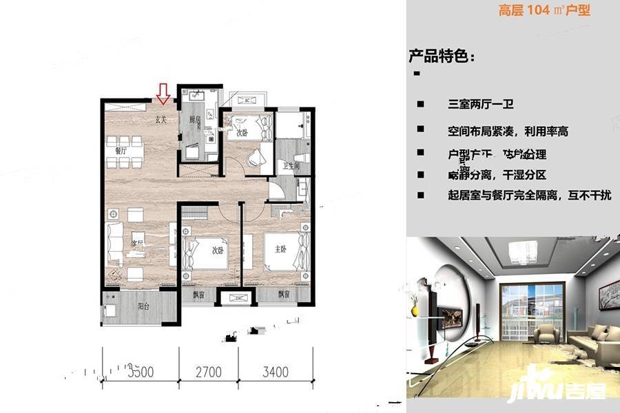 亚新溱水府3室2厅1卫104㎡户型图