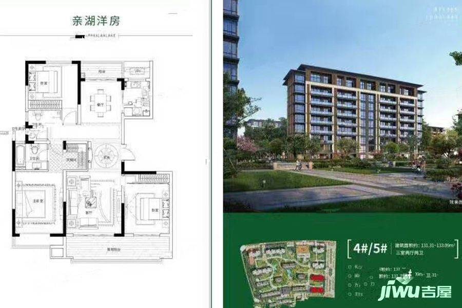 碧源月湖3室2厅2卫133㎡户型图