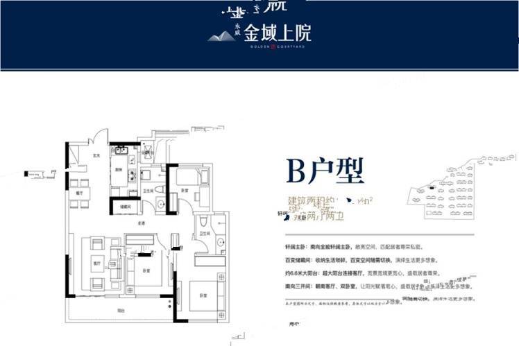 永威金域上院3室2厅2卫115㎡户型图