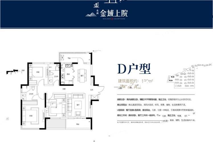 永威金域上院3室2厅2卫133㎡户型图