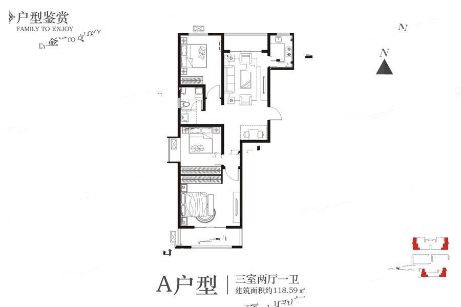 物华臻悦苑3室2厅1卫118.6㎡户型图