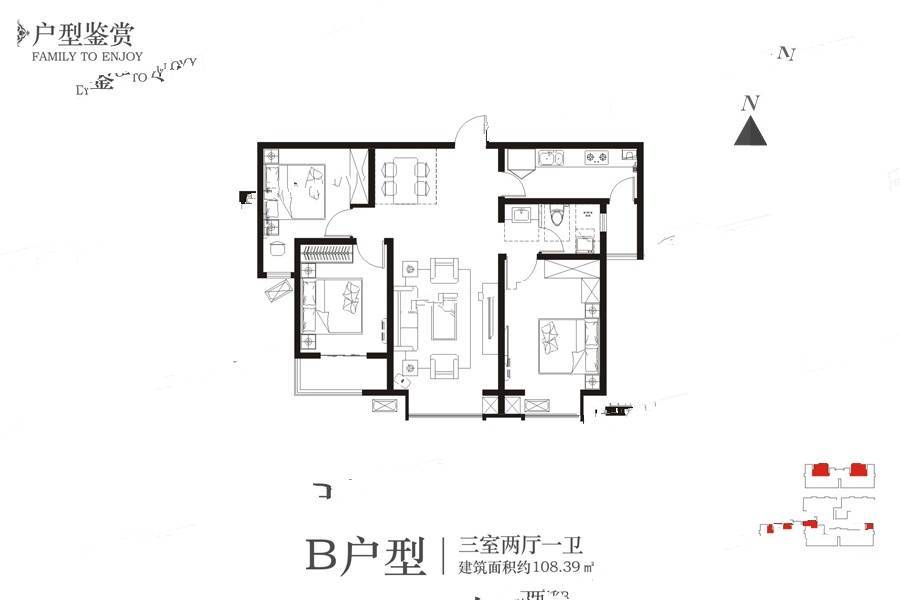 物华臻悦苑3室2厅1卫108.4㎡户型图