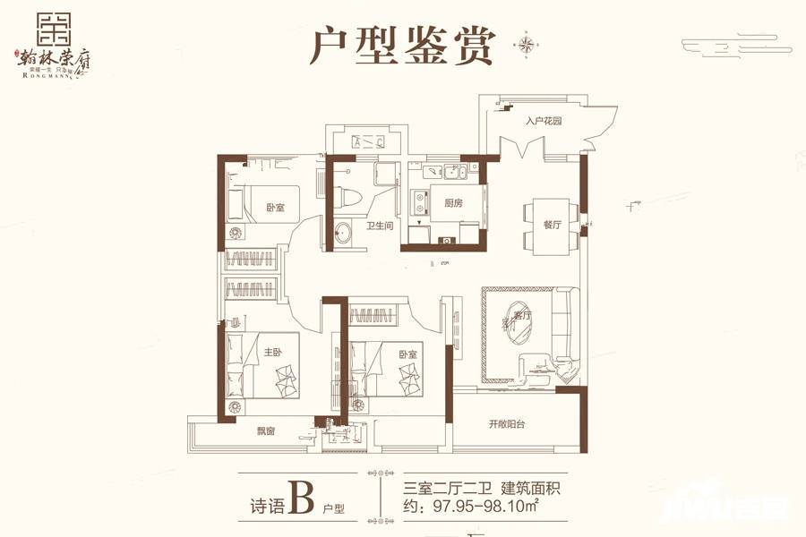 翰林荣府3室2厅2卫98㎡户型图