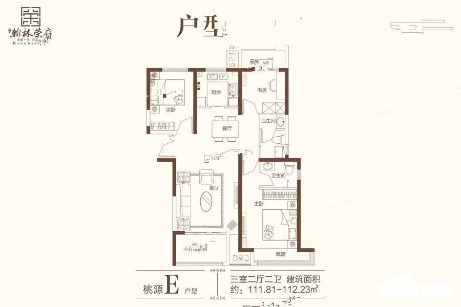 翰林荣府3室2厅2卫111.8㎡户型图