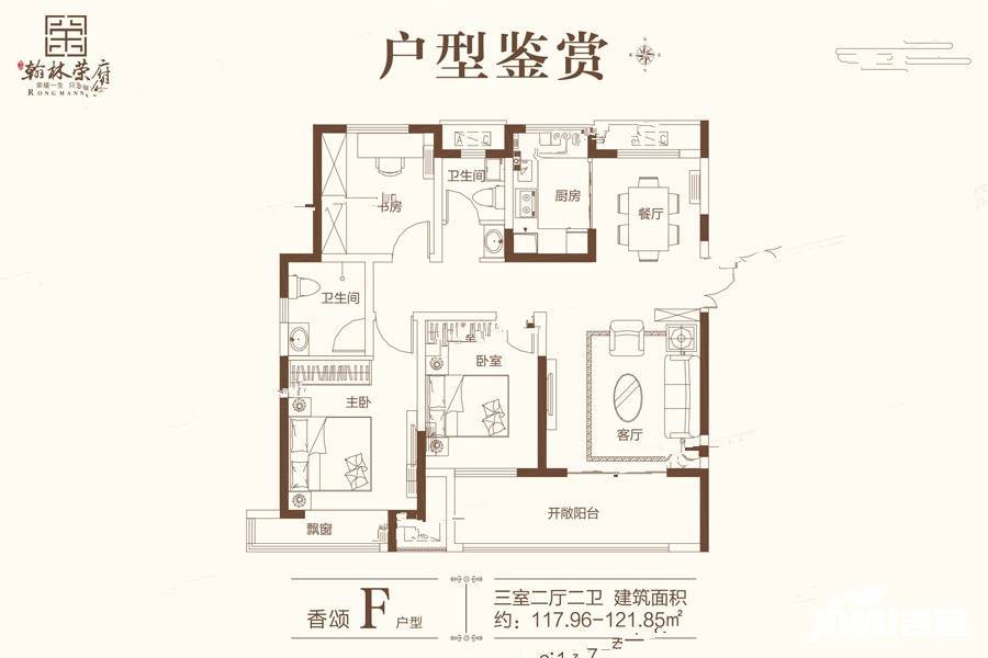 翰林荣府3室2厅2卫121.8㎡户型图