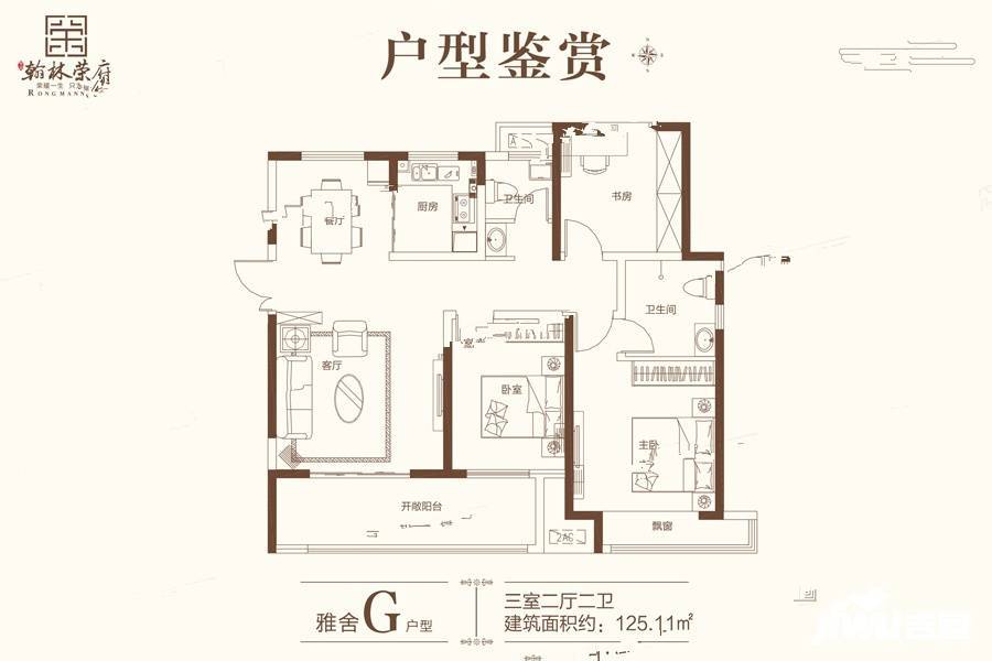 翰林荣府3室2厅2卫125.1㎡户型图