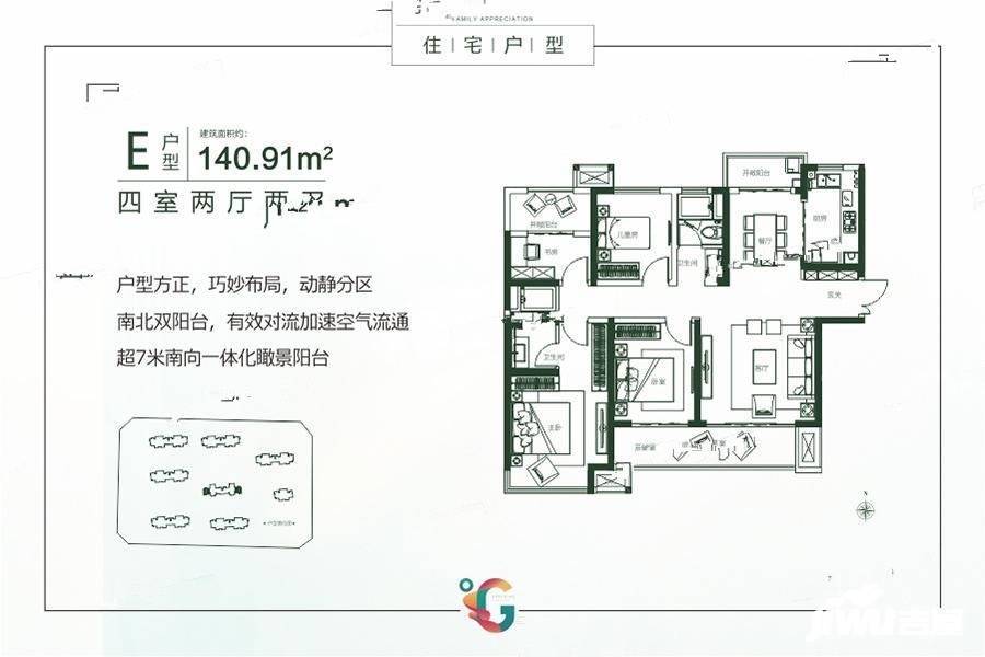 永威西郡4室2厅2卫140.9㎡户型图