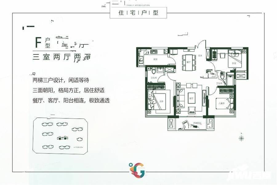 永威西郡3室2厅2卫110.7㎡户型图