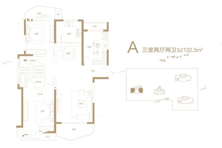 瀚海思念城3室2厅2卫132.5㎡户型图