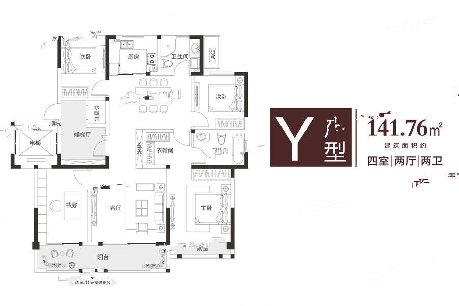 锦艺四季城4室2厅2卫141.8㎡户型图