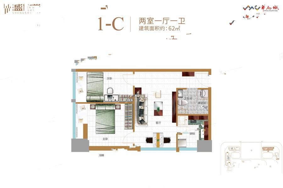 华南城盛世广场2室1厅1卫62㎡户型图