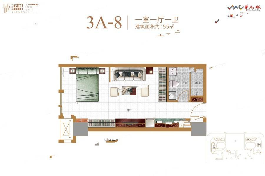 华南城盛世广场1室1厅1卫55㎡户型图