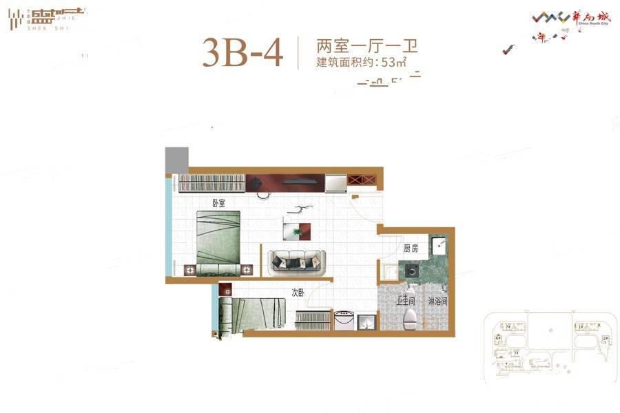 华南城盛世广场2室1厅1卫53㎡户型图