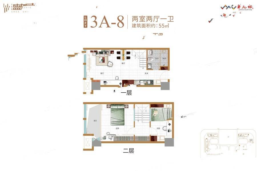 华南城盛世广场2室2厅1卫55㎡户型图