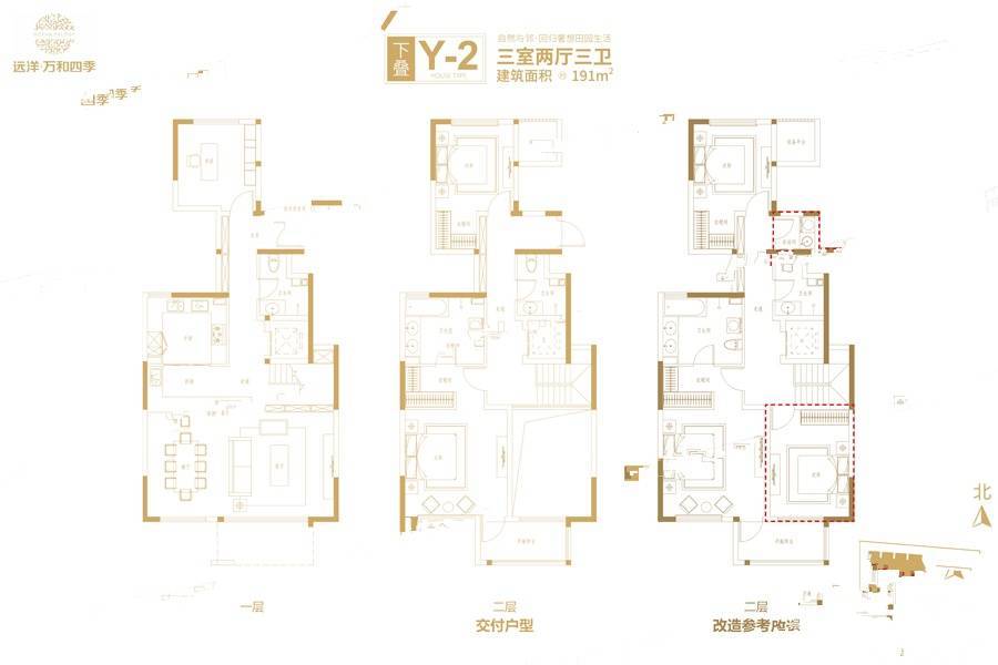 远洋万和四季3室2厅3卫191㎡户型图