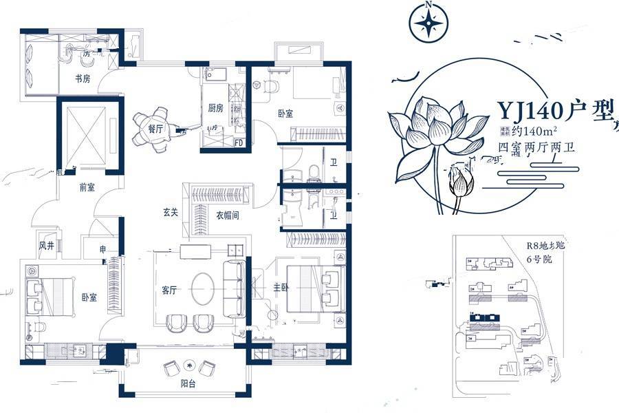 碧桂园西湖4室2厅2卫140㎡户型图