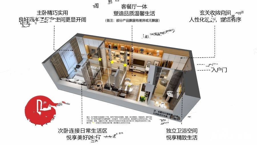 万科城小世界2室1厅1卫47㎡户型图