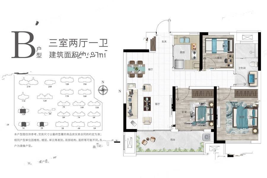 永威望湖郡3室2厅1卫87㎡户型图